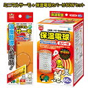 【即納在庫品】 お買い得セット ミニマルサーモ HD-1 + 保温電球カバー付 60W HD-60C サーモスタット 保温器具 小動物 マルカン