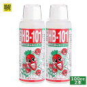 フローラ HB101 100cc×2本 天然植物活性剤 HB-101 2L 園芸 野菜作り 活力剤 活力液 栄養剤 液肥 肥料