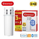 【即納在庫品】 浄水器 クリンスイ CPC5Z カートリッジ 交換用 3個入 増量パック ポット型 スーパーハイグレード 三菱ケミカル 正規品