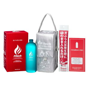 【即納在庫品】 【品質保証期限2028年1月31日】 ファイテック 投てき用簡易消火用具 投げる消火用具 防災用品 災害対策 地震 消火器 消火剤 再熱防止剤 消火 火災 火事 防災