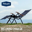 【即納在庫品】 ハイランダー リクライニングチェアDX 収束型チェア HCP-003