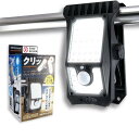 【即納在庫品】 オンロード クリッパ クリップ式 センサーライト 人感センサー OL-336B(3)