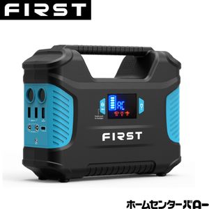 【即納在庫品】 ポータブル電源 VAFB-420 大容量 車中泊 バッテリー 小型 充電器 電源 ポータブルバッテリー FIRST