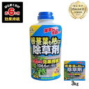 【即納在庫品】 除草剤 液体 根・葉・茎も枯らす除草剤 アレンザ