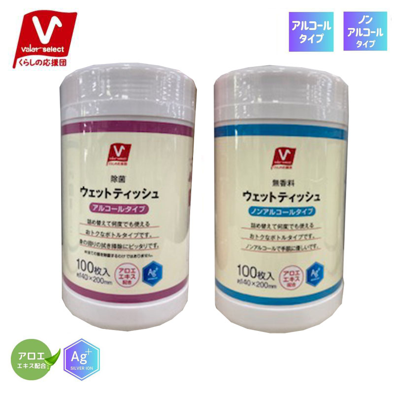 【即納在庫品】 ウェットティッシュ アルコール除菌ウエット ノンアルコール除菌ウエット 100枚入 バローセレクト