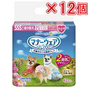 【即納在庫品】 マナーウェア SSS 女の子用 42枚 ×12個 まとめ買い ピンクリボン・青リボン 超小型犬用 メス マナーウエア ユニチャーム 紙おむつ 犬 おむつ オムツ