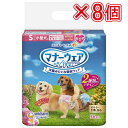 【即納在庫品】 マナーウェア S 女の子用 36枚 ×8個 まとめ買い ピンクリボン・青リボン 小型犬用 メス マナーウエア ユニチャーム 紙おむつ 犬 おむつ オムツ