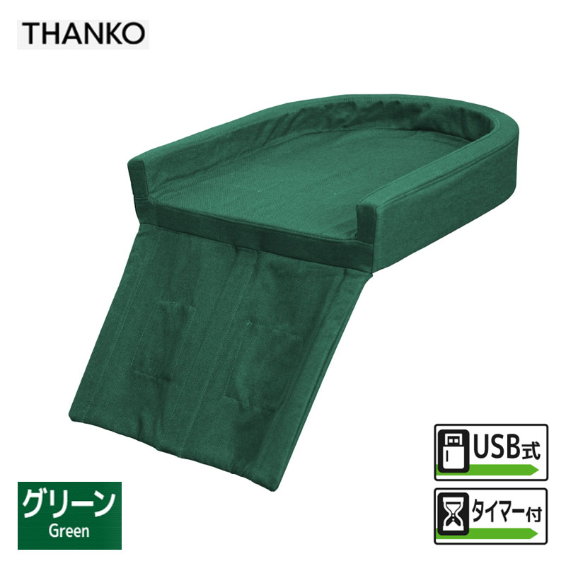 【即納在庫品】 サンコー まるで電車の座席ヒーター HUHT25HGR グリーン ヒーター付き座布団 USB式 タ..