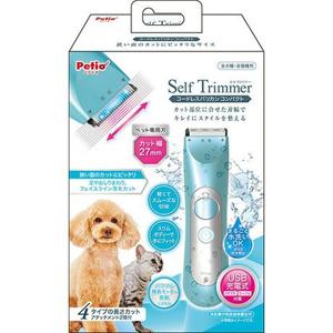 【即納在庫品】 ペティオ Self Trimmer コードレスバリカン コンパクト 犬 猫 お手入れ カット USB充電 水洗い セルフトリマー