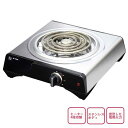 【即納在庫品】 石崎電機 クッキングヒーター SK-1200V 電気コンロ ステンレス製 シーズヒーター 対応鍋サイズ 16cm〜24cm キッチン家電 SK-...
