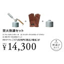 【即納在庫品】 スノーピーク 焚火快適セット FK-300