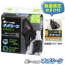 【即納在庫品】 \数量限定おまけ付/ネオシーツ+カーボンDXワイド44枚 コーチョー 犬 トイレシーツ 強力吸着消臭