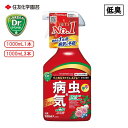 【即納在庫品】 住友化学園芸 ベニカXファインスプレー 1000mL 殺虫殺菌剤 浸透移行性剤 速効 持続 野菜 草花