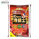 【即納在庫品】 花ごころ プレミアム!花ちゃん培養土25L 培養土 家庭菜園 園芸用 ガーデニング 腐植ミネラル フルボ酸 ダブルIB
