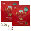 【即納在庫品】 【セット販売】GEX ラビットプレミアム フード 2.2kg (×2セット) うさぎ 餌 善玉菌配合 小粒タイプ