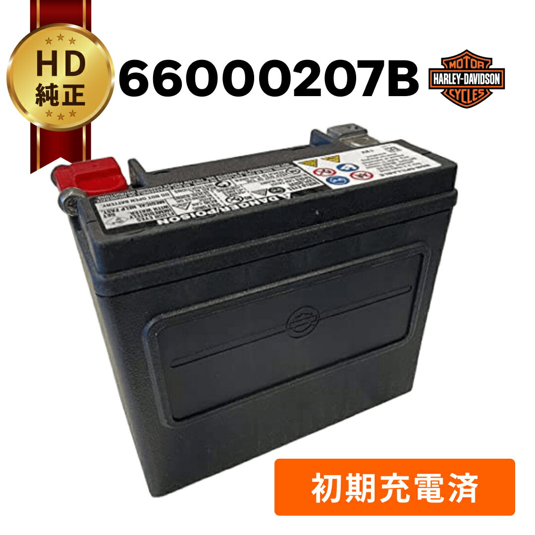 楽天市場】ハーレー純正バッテリー 66000207の通販 楽天市場】ハーレー純正バッテリー 66000207の通販