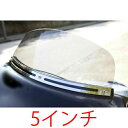 【社外】TSU-BOOX-FLAT-5CL TSU BOOXフェアリング用フラットタイプ・ウィンドシールド クリア 5インチ