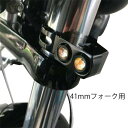 【Joker Machine】Rat Eye フォークマウント ウインカー 41mmフォーク用 ブラック 2020-1301