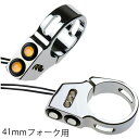 【Joker Machine】Rat Eye フォークマウント ウインカー 41mmフォーク用 クローム 2020-1302
