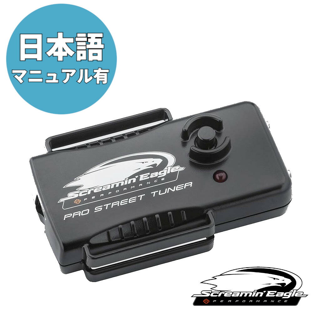 楽天市場】スーパーチューナー スクリーミンイーグルの通販 楽天市場】スーパーチューナー スクリーミンイーグルの通販