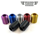 【Original Garage Moto】交換用 ビレット・クラッシュバースライダー アルマイト仕上げ