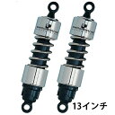 【プログレッシブ】412シリーズ サスペンション スタンダード・クローム 13インチ 2006〜 ツーリング 412-4072C