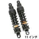 【プログレッシブ】スタンダード・444シリーズ ブラック スポーツスター 11インチ 444-4062B