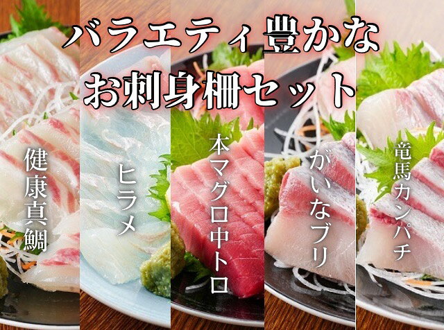 愛媛県産　秀長お刺身さく5点セット|冷凍商品　マルバンさしみ醤油100ml×1本付き　タイ ブリ カンパチ ヒラメ マグロ　中トロ　刺身　刺身盛り合わせ　盛り合わせ　宇和島　お中元　お歳暮　ご贈答　プレゼント　贈り物 hdc-direct-10000002 秀長水産ダイレクトショップ サンプル画像2