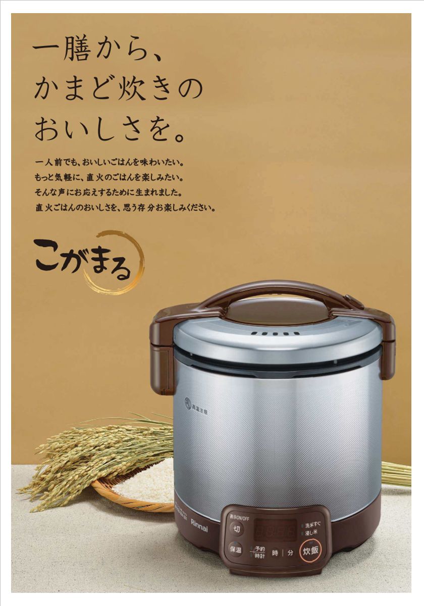 リンナイ【RR-030VQ(DB)-12A/13A】ガス炊飯器 □ジャー機能付き リンナイ【RR-030VQ(DB)-12A/13A】ガス炊飯器 □ジャー機能付き