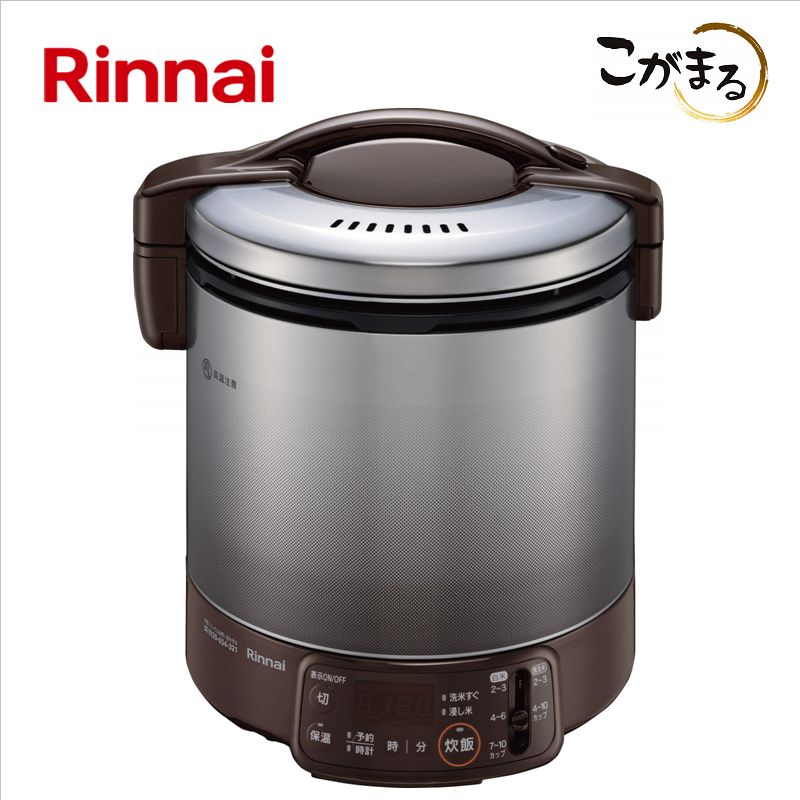 リンナイ【RR-100VQT(DB)-LPG】ガス炊飯器　■タイマー・ジャー機能付き　ダークブラウン　■プロパンガス用（LPG）　■炊飯能力2〜10合　■送料無料（北海道・沖縄県・離島は送料が掛かります）