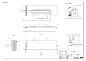 後払い手数料無料 新作モデルセール ノーリツ L40 アルコーブ排気カバー 住宅設備家電 寸法 H147 W476 D91mm 送料無料 北海道 沖縄県 離島は送料が掛かります ハウスダイレクトさくらノーリツ ガス給湯器部材
