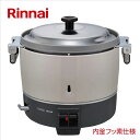 リンナイ(Rinnai)【RR-300CF-13A】業務用ガス炊飯器 ■普及タイプ 内釜フッ素仕様 ■容量3升(6.0L) ■都市ガス用〔12・13A〕 ■送料...