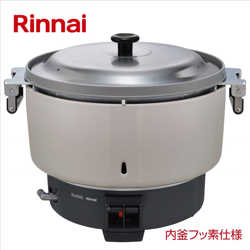 リンナイ（Rinnai）【RR-550CF-13A】業務用ガス炊飯器　■普及タイプ　内釜フッ素仕様　■容量5.5升（10.0L）　■都市ガス用〔12・13A〕　■送料無料（北海道・沖縄県・離島は別途送料）　■代金引換不可