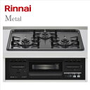 リンナイ【RS31M5H2RBW-LPG】ビルトインコンロ ※プロパンガス用 ■Metal 標準幅60cm 水なし片面焼きグリル ■メタルトップ〔ダークグレー〕 前面パネル〔ブラック〕 ■送料無料（北海道 沖縄県 離島は送料が掛かります） ■代金引換不可