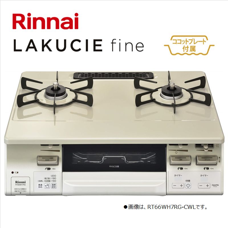 楽天市場】リンナイ rt66wh7rg-cwlの通販 楽天市場】リンナイ rt66wh7rg-cwlの通販
