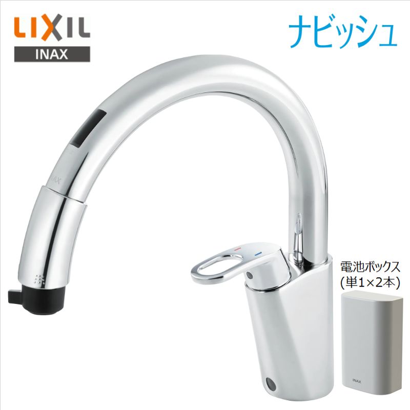 LIXIL INAX　【RSF-672A】ハンドシャワー付タッチレス混合水栓　乾電池式　■グースネック　ワンホールタイプ　上面施工　■送料無料（北海道・沖縄県・離島は送料が掛かります）