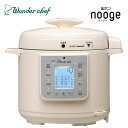 ワンダーシェフ(Wonder chef)【OEDG40】電気圧力鍋 ■家庭用マイコン電気圧力鍋 楽ポン ヌージュ 4.0L ■クッキングブック付き ■送料無料(...