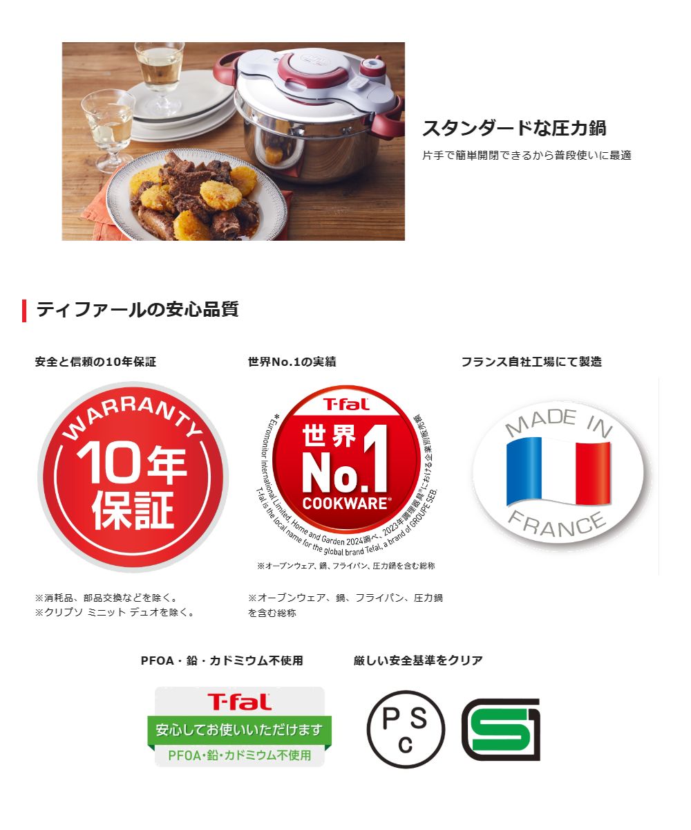 ティファール(T-fal)【P4620769】...の紹介画像2