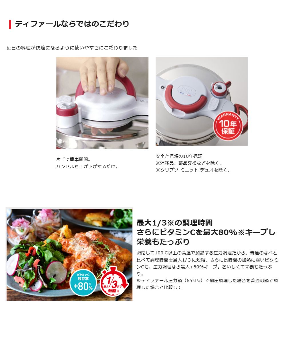 ティファール(T-fal)【P4620769】...の紹介画像3