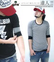 grn/ジーアールエヌフィットフライスUネックボーダー七分袖Tシャツ8COLORSNO.GRN-PF102SS15MENS STDアメカジ メンズ レディース 半端丈 五分袖 七分袖 丸首 カットソー リンガー 嵐着用 パックT