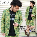 M&S エムアンドエス 綿麻キャンバスカモフラプリントジャケット 2colors (M41-3010) SS14MT 綿 麻 キャンバス カモフラ プリント ジャケット メンズ ボタン 襟 ポケット 麻 綿　 Yep_100