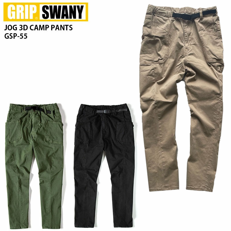 グリップスワニー アウトドア パンツ メンズ GRIP SWANY グリップスワニー パンツ JOG 3D CAMP PANTS キャンプパンツ GSP-55 メンズ キャンプ 厚手 ストレッチ ツイル アウトドア ギア アウトドアパンツ ボトムス 男性 おしゃれ outdoor 黒 ベージュ オリーブ ワーク イージーパンツ