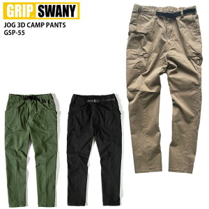 GRIP SWANY グリップスワニー パンツ JOG 3D CAMP PANTS キャンプパンツ GSP-55 メンズ キャンプ 厚手 ストレッチ ツイル アウトドア ギア アウトドアパンツ ボトムス 男性 おしゃれ outdoor 黒 ベージュ オリーブ ワーク イージーパンツ