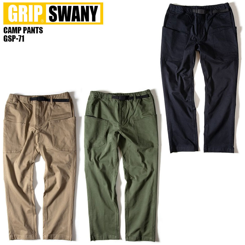 グリップスワニー アウトドア パンツ レディース GRIP SWANY グリップスワニー キャンプパンツ キャンプ パンツ CAMP PANTS GSP-71 メンズ レディース キャンプ ストレッチ アウトドア ギア アウトドアパンツ ボトムス おしゃれ サンド ベージュ ワーク イージーパンツ 定番 復刻