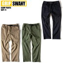 GRIP SWANY グリップスワニー キャンプパンツ キャンプ パンツ CAMP PANTS GSP-71 メンズ レディース キャンプ ストレッチ アウトドア ギア アウトドアパンツ ボトムス おしゃれ サンド ベージュ ワーク イージーパンツ 定番 復刻