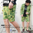 M&S エムアンドエス 綿麻キャンバスカモフラプリントショーツ 2colors (M41-8010) SS14MBS メンズ 綿 麻 キャンバス カモフラ プリント ショーツ メンズ ハーフ ハーフパンツ カモ