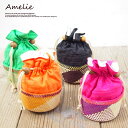 Amelie アメリー 巾着 カゴバッグ ポーチバッグ レディース カゴ カゴバック bag かご かごバッグ かごバック ハンドバッグ 化粧 化粧ポーチ 小物...