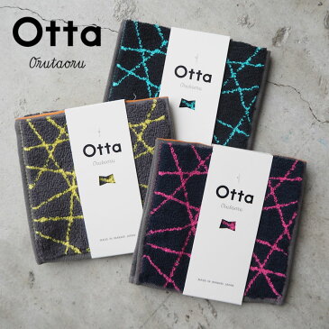 Otta オッタ ハーフ タオルハンカチ OT19-0060-0934 ハンカチ 今治タオル タオル ギフト プレゼント ミニタオル ハンドタオル お祝い 母の日 父の日 敬老の日 内祝い ビジネスギフト 退職 定年 お礼 お返し おしゃれ イエロー ピンク ブルー 【メール便可】