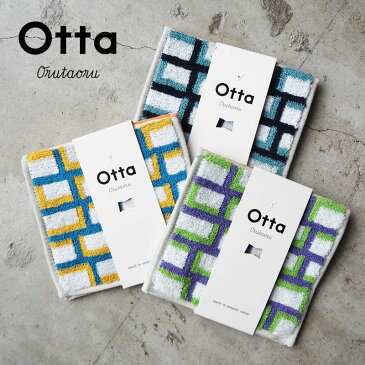 Otta オッタ ハーフ タオルハンカチ OT19-0060-0932 ハンカチ 今治タオル タオル ギフト プレゼント ミニタオル ハンドタオル お祝い 母の日 父の日 敬老の日 内祝い ビジネスギフト 退職 定年 お礼 お返し おしゃれ パープル レッド ブルー 【メール便可】