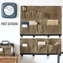 POST GENERAL ポストジェネラル ウォールポケット L WAXED CANVAS WALL POCKET L 98224-0003 ワックスドキャンバス ブラウン ハンギングオーガナイザー キャンプ 壁掛収納 ブラック オーガナイザー 壁掛け おしゃれ 収納 小物入れ アウトドア インテリア